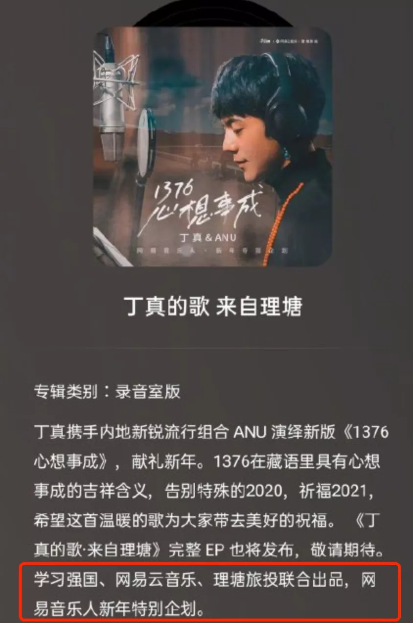 藏语|丁真发新歌被骂上热搜，恶心的嘴脸藏不住了