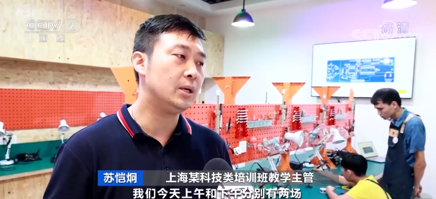 上海市|大变局！这类培训班火了！