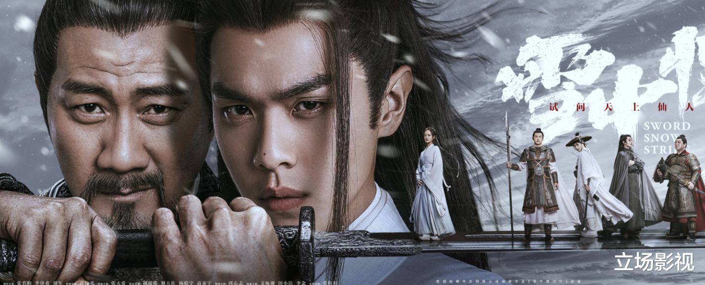 李淳罡|《雪中悍刀行》完结,10大高手排名,李淳罡前3,徐凤年未进前10