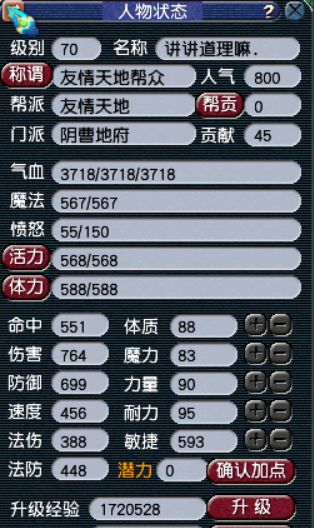 梦幻西游|梦幻西游：不求回报的土豪玩家，花5万打造一组最高端的70级五开