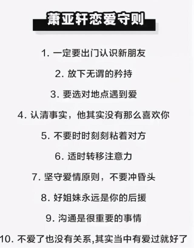 萧亚轩|42岁萧亚轩25年换18任小男友，继承母亲十亿遗产，她真的很快乐