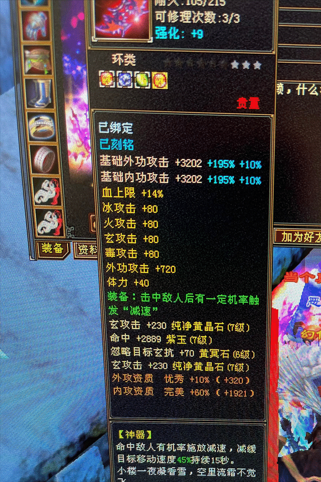老玩家|天龙怀旧服老玩家放话全服：3属性3减抗！敢问还有更牛的神器么？