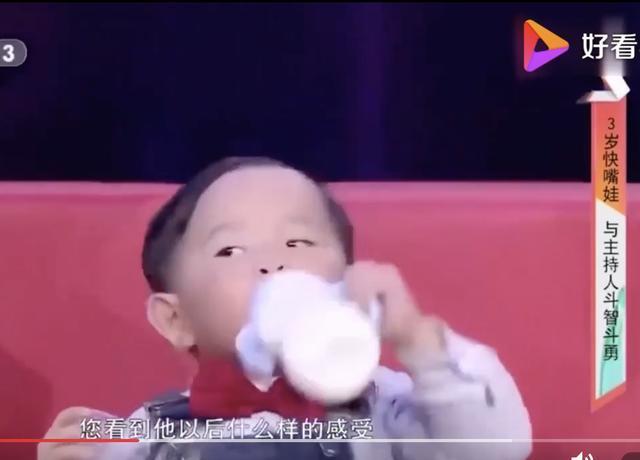 生活美学家 3岁天才宝宝跟央视主持人斗嘴，竟拿奶瓶喝奶，记忆力真佩服啊