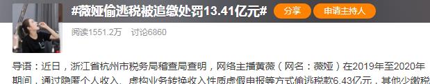 姐姐|薇娅和老公发道歉信，甩锅第三方公司强行洗白，官媒批评不留情面