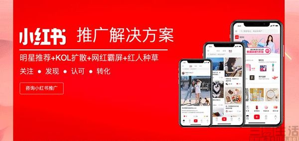 指控|小红书或再次融资，商业化与用户体验仍是两难