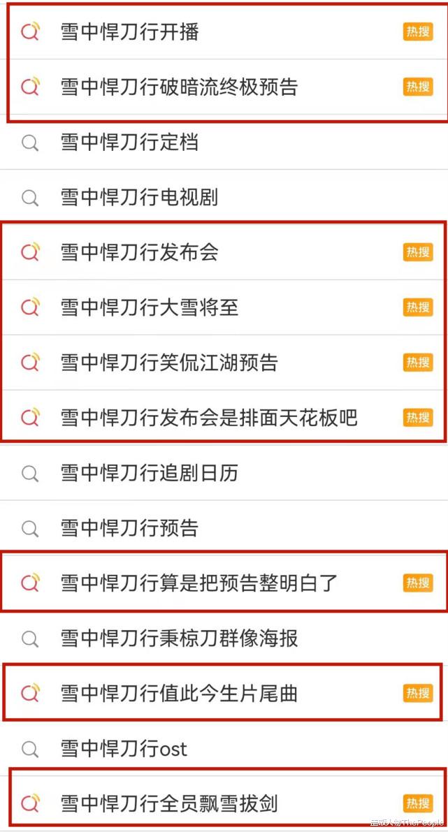 张若昀|《雪中悍刀行》开播：张若昀演美男造型太丑，慢动作打戏被嘲出圈