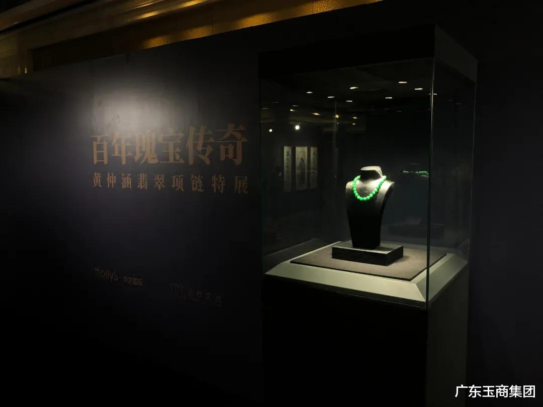 翡翠|“黄仲涵翡翠项链”亮相华艺春拍，感受民国糖业大王珍藏的风采！