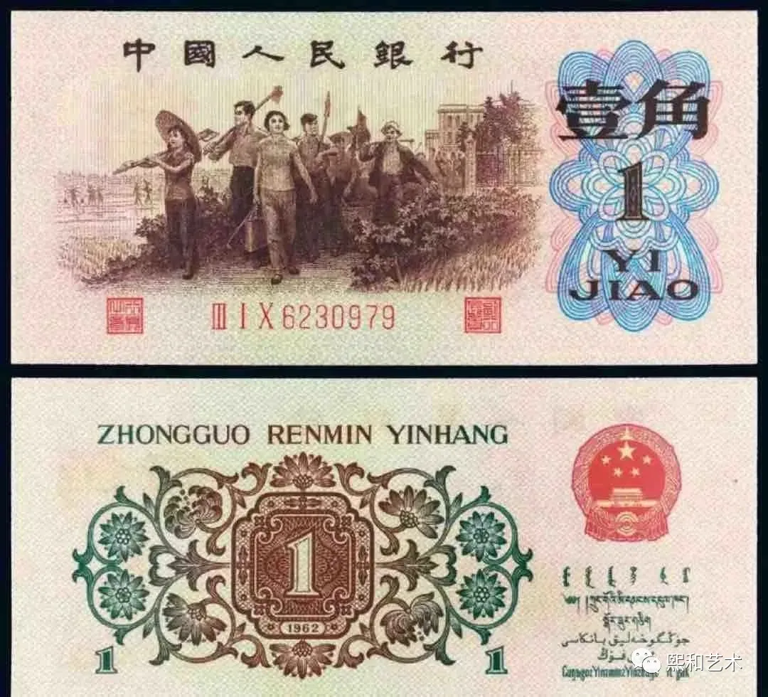 钱币|早收藏早受益！第三套人民币成为藏友热衷的收藏品！