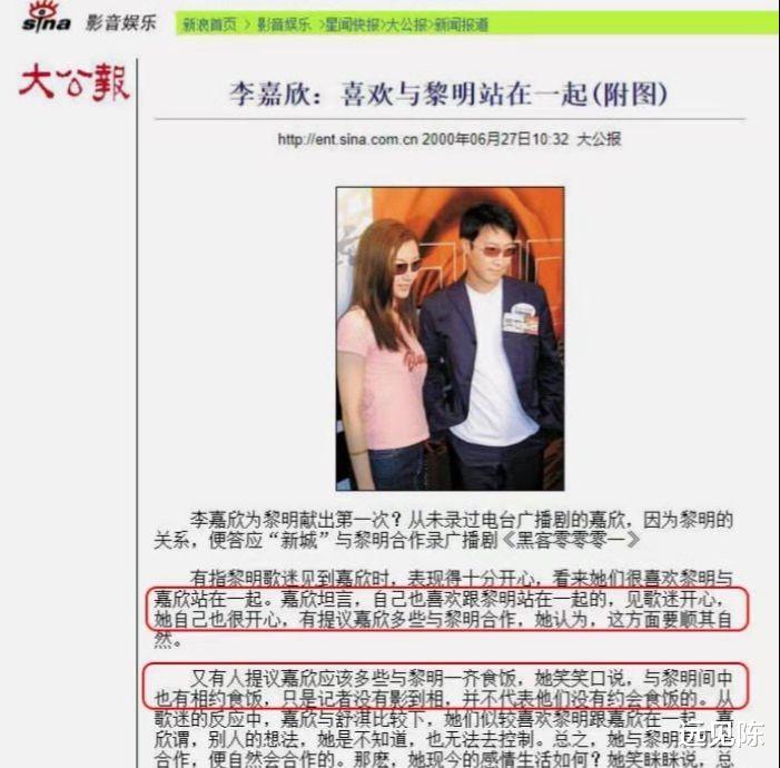 李嘉欣|“天王”黎明和“最美港姐”李嘉欣的缠绵往事