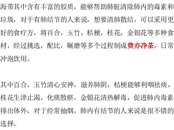 海带|吃一次等于5斤海带，心肺科主任：没事喝2口，散“结节”，肺越来越红润