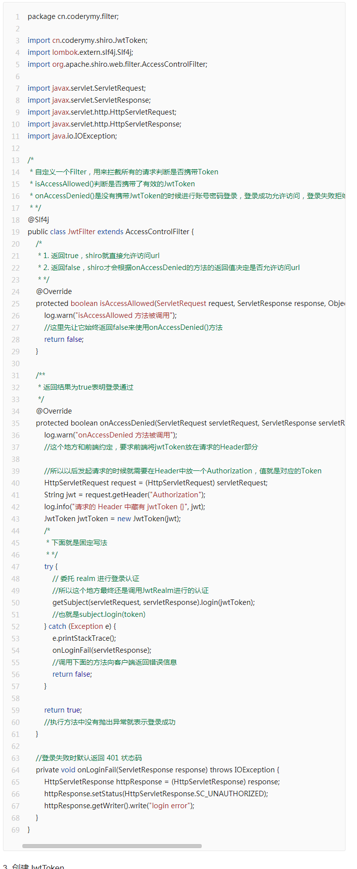 spring|SpringBoot+Shiro+Jwt实现登录认证