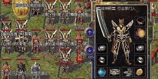 热血传奇|热血传奇名人传：流影！战神殿的创立者，后因实力不足，遭受排挤被迫退出行会！