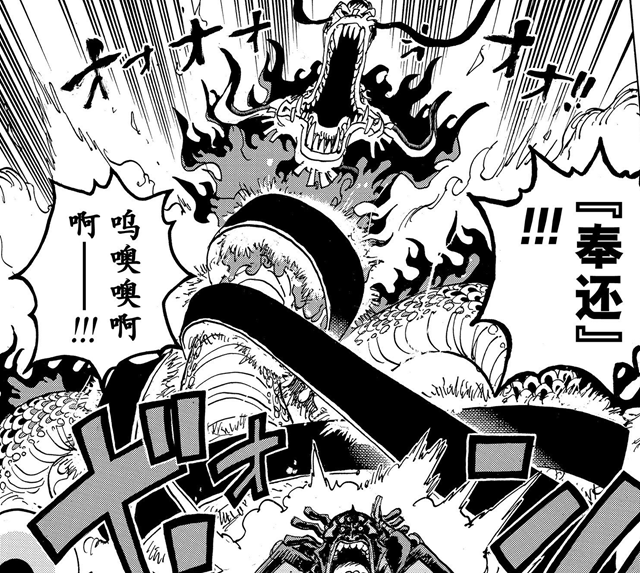 凯多|海贼王：小菊刺穿凯多手掌，结果手臂没了，雷藏：我的头还好吗
