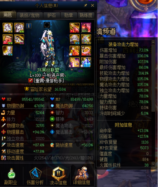 地下城与勇士|DNF：最实心的剑魂，物攻比力量高，带红17武器竟只有1.3万名望