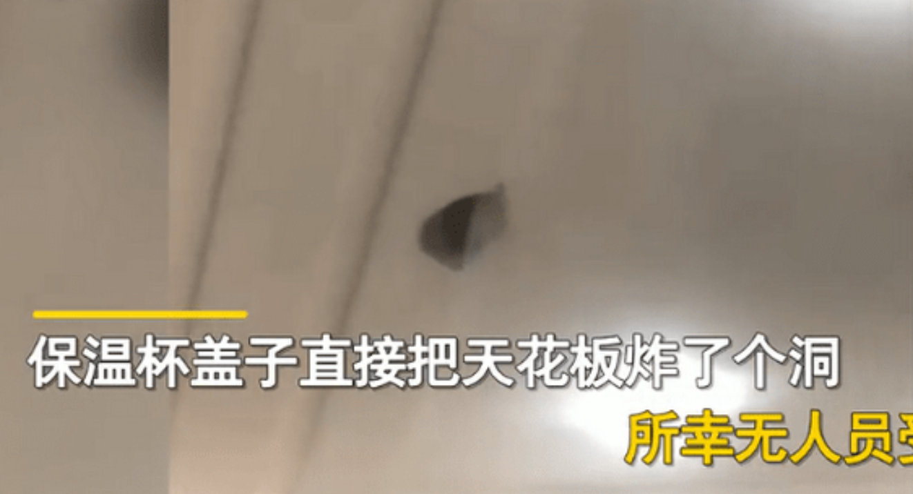 悠悠聊社会 保温杯突然爆炸,把天花板炸了个洞,莫让保温杯变“夺命杯”