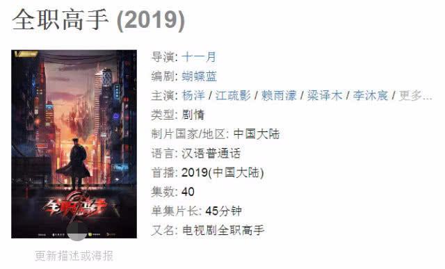 全职高手|《全职高手》真人版已定档，同期还有动画大电影，你更期待哪个？