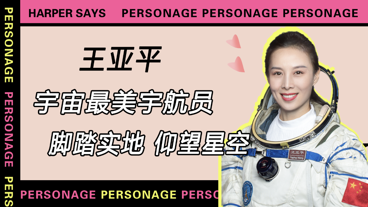 航天员 最美女宇航员，飞行时长高达1567小时，愿望是上太空给女儿摘星星