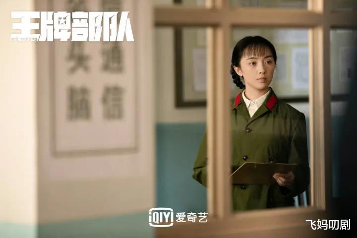 江南|《王牌部队》4个女性，只有江南征最幸福，揭露了幸福的真相