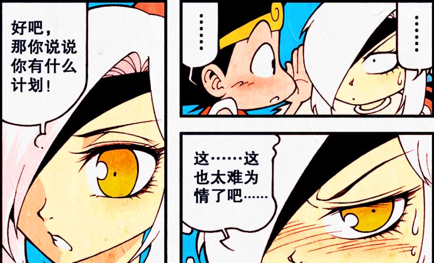 漫画|“绝美狐仙”出现天宫，难道太白老仙的美梦成真了？