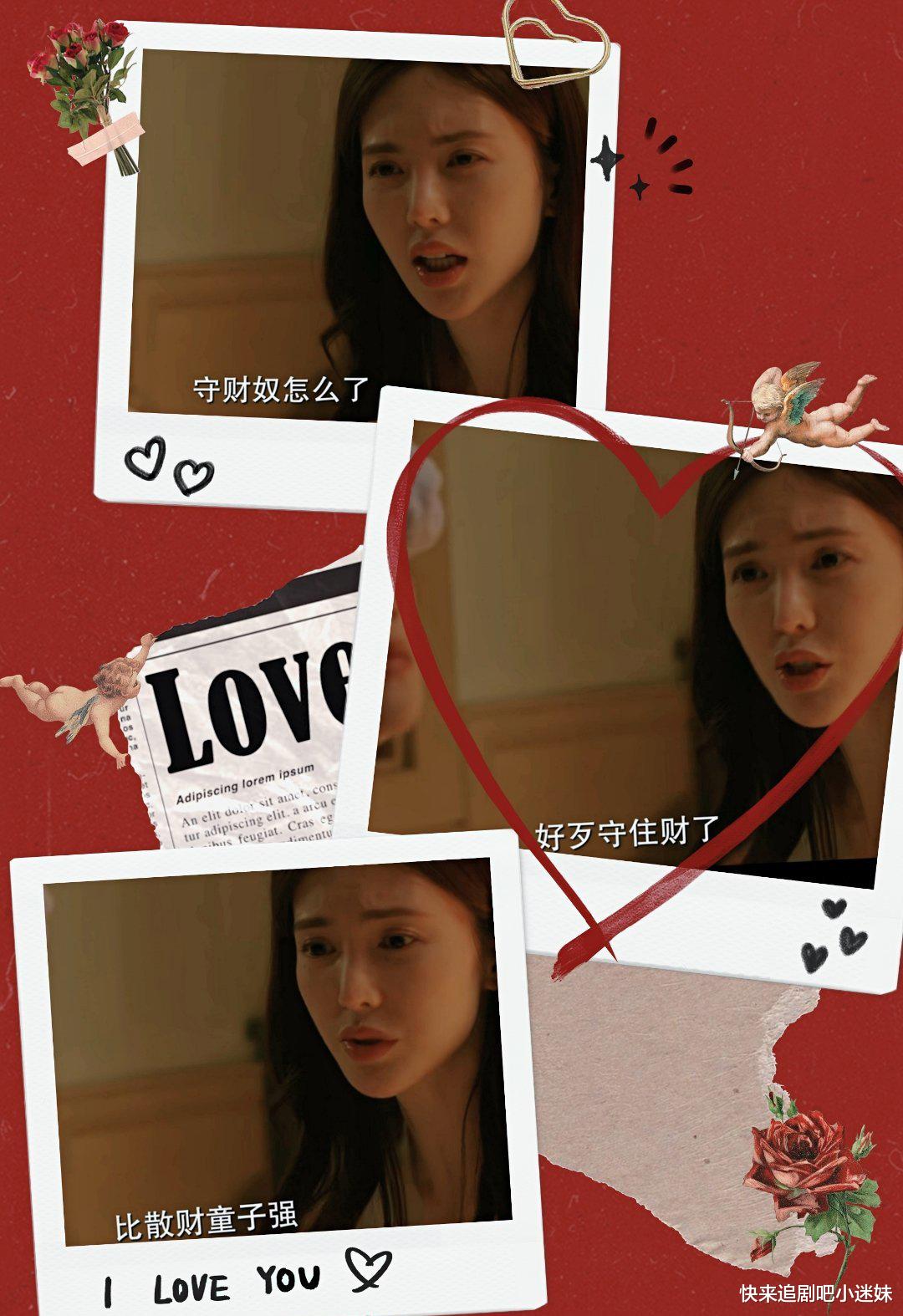 人物设定|《北辙南辕》戴小雨守财奴属性暴露了，人设逐渐接地气，太真实了