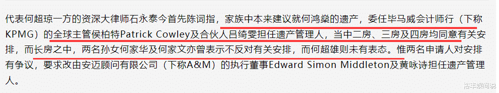 何超琼|赌王遗产战正式打响！长房指遗产约110亿，何超琼称只有约17.2亿