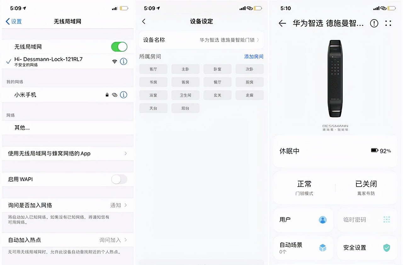 meta|自动开关锁，一触开启智能家居联动：华为智选德施曼智能门锁体验