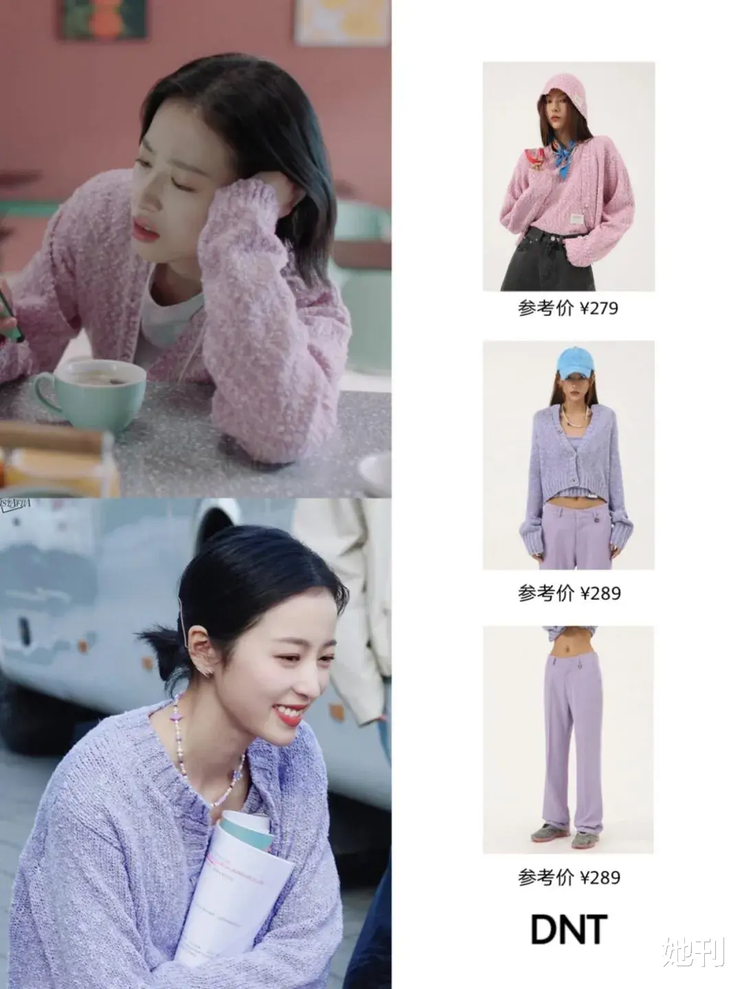 她刊|女明星最爱的百元淘宝店，周雨彤宋妍霏都在穿