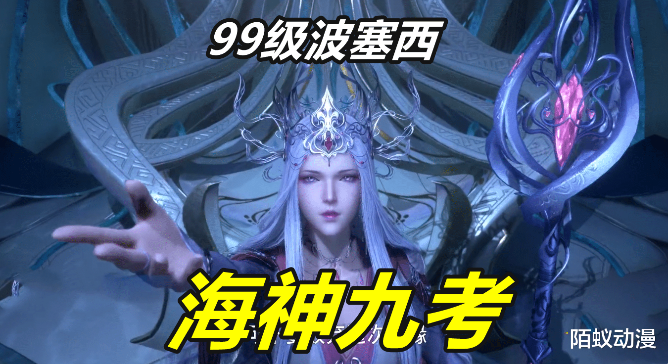 acgn漫评|斗罗173集，蓝银血皇+魂环碾压，99级波塞西辅助，考核已进入高潮