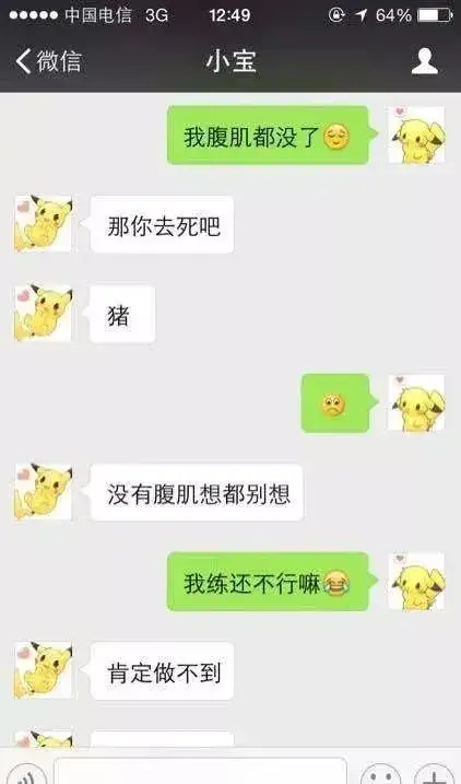 |肌肉小哥发自拍照遭网友拒收拉黑，网友：众所周知，脸是最难练的