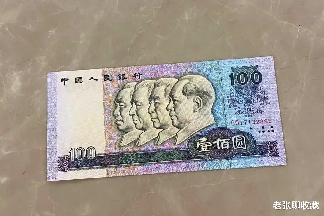 |旧纸币也值钱,这样的旧纸币能值398元