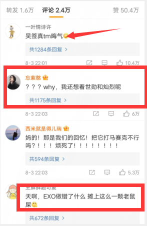 EXO|EXO成员录制快本被下架,这三位有明智选择,而吴亦凡牢底坐穿