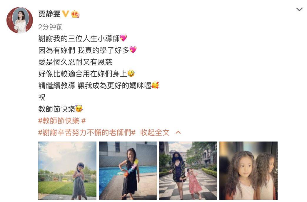 贾静雯|贾静雯久违晒女儿，称她们是自己的人生导师，咘咘烫泡面头像混血