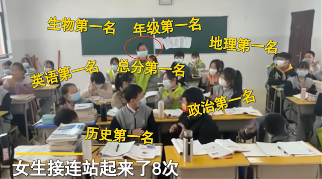 第一名|老师表扬考试第一名，女生站起来8次，学霸的成绩，不是只靠努力