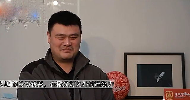 |中国篮协领导姚明、宫鲁鸣皆亿万富翁：一个月薪2万，一个月薪七千