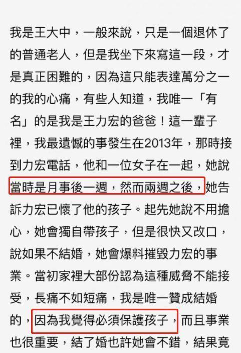 王力宏|王力宏事件再发酵，演唱的片尾曲被除名，或将连累三小只和刘亦菲