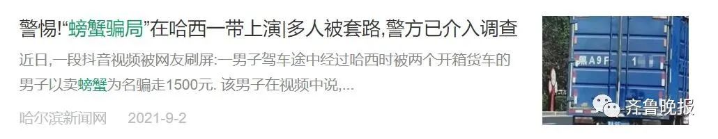 驾驶 停车场内“送货员”低价卖螃蟹？网友：还买到过洗衣液、茶叶