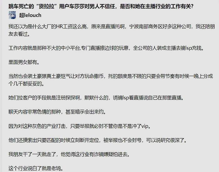 女孩|货拉拉事件发生一个多月，女孩职业被深扒，北京日报：无情又荒谬！