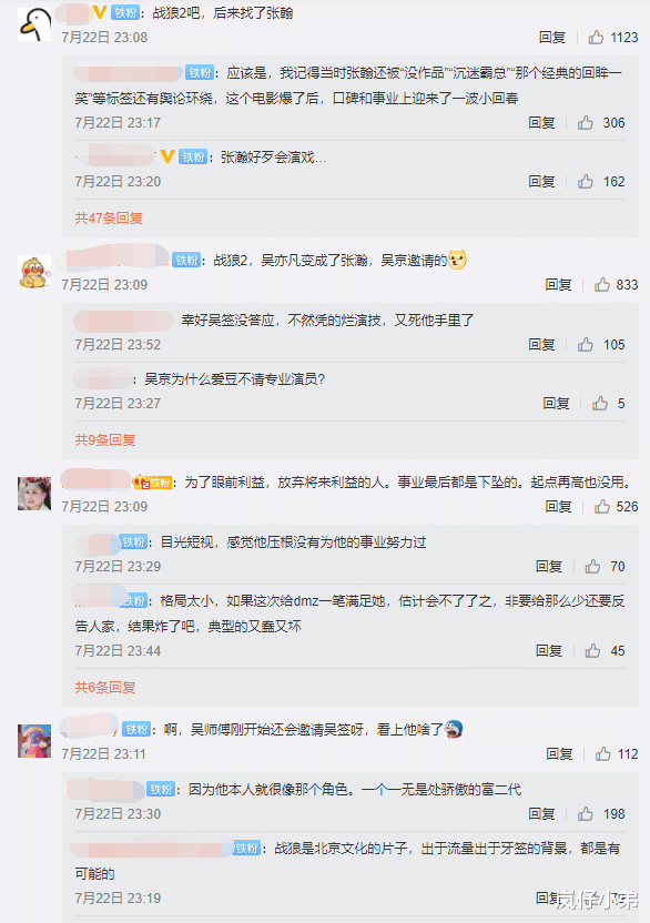 吴亦凡|吴亦凡再曝黑历史，曾受邀参演《战狼2》，开口要价直接吓跑吴京！