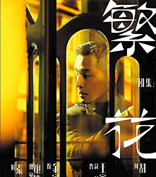 胡歌|《猎场》四年后，胡歌新剧来袭，女主阵容堪称“王炸组合”