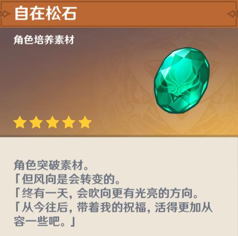 雷神|原神：摊牌了，这才是关于七神最详细的描述