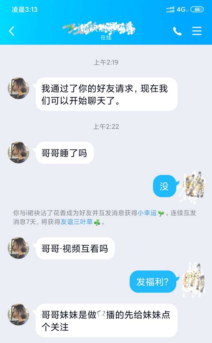 江苏男子裸Liao被骗26W元,警惕!