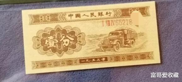 钱币|一分钱硬币和纸币收藏价值有哪些不一样？