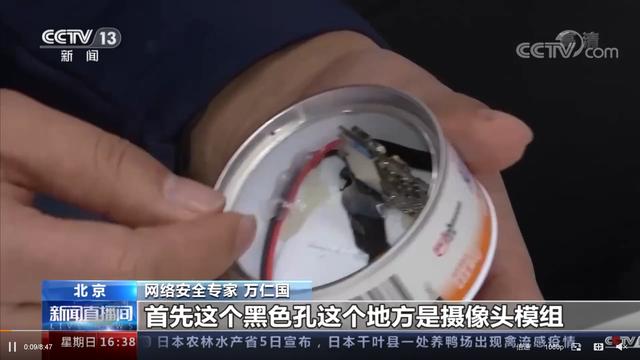 iOS|一点隐私都没了？央视揭秘偷拍黑产：到处都可能有针孔摄像头
