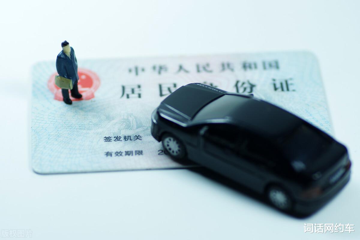滴滴和网约车司机居然住在了同一个屋檐下?