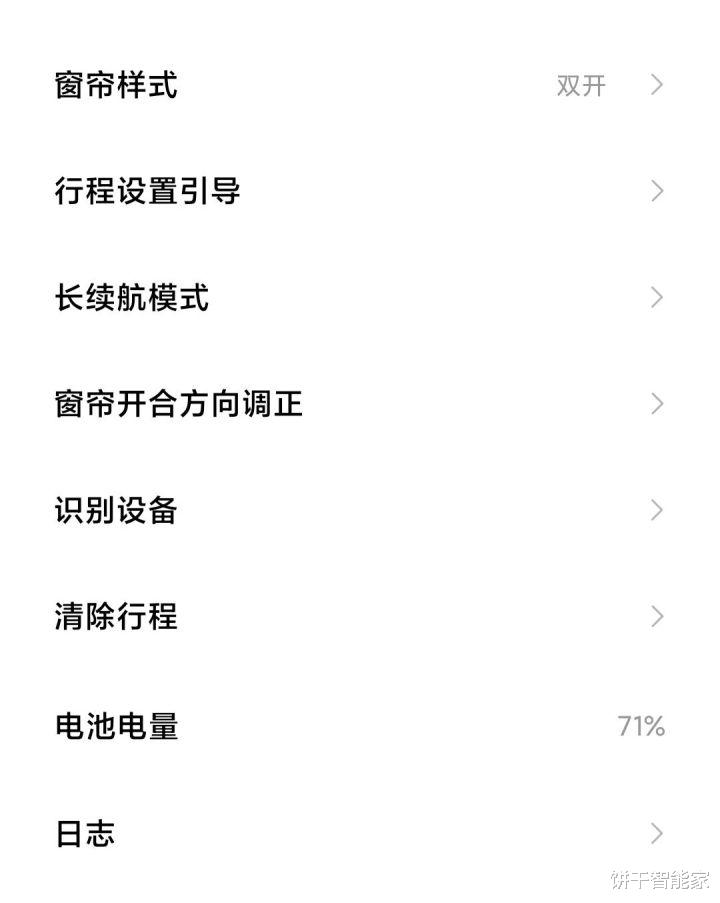 无线自由，锂电池版米家窗帘电机，为你遮风蔽日