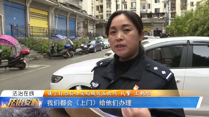 安顺直通车 安顺公安机关教育整顿出真招、见实效！