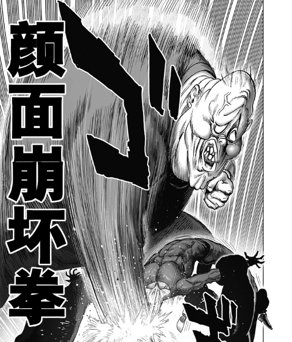 一拳超人原作版中象征ONE化身的甜心假面，被村田雄介撕得粉碎-圖5