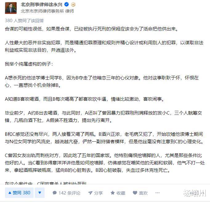 林生斌 林生斌如果涉嫌谋杀，绿城和朱家为什么不告他？