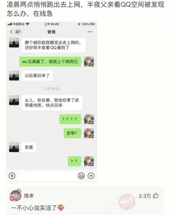 健身 神回复：汉服配丝袜，这样的穿搭你觉得怎么样？神评亮了