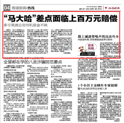 语若语非 丢失重要材料,要赔300万,南通“马大哈”急出一身冷汗,多亏他们!